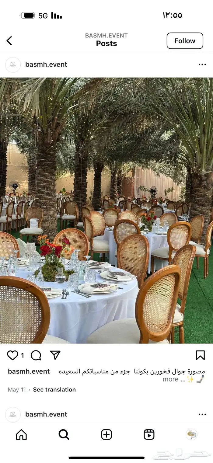 تاجير طاولات طعام الرياض 0