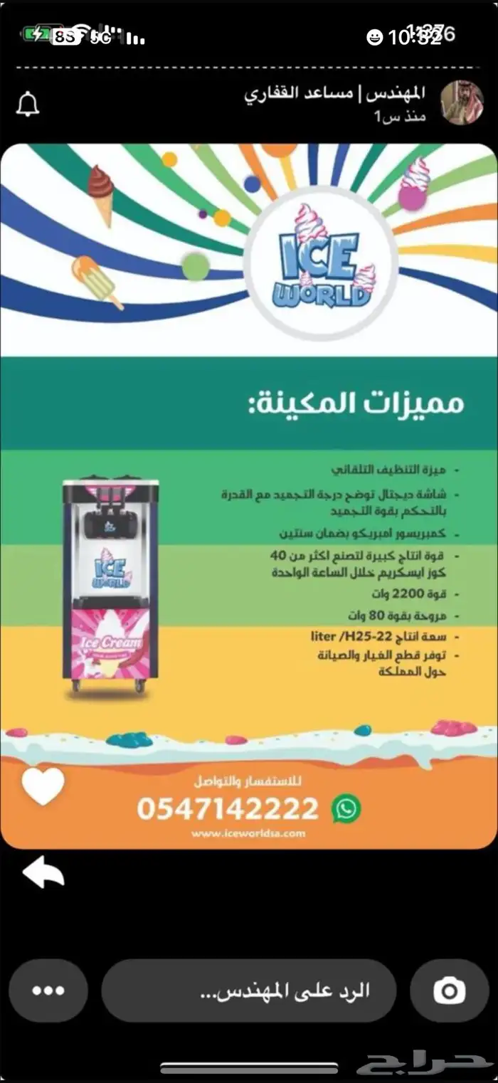مكاين ايسكريم صغير كبير شحن ضمان 2