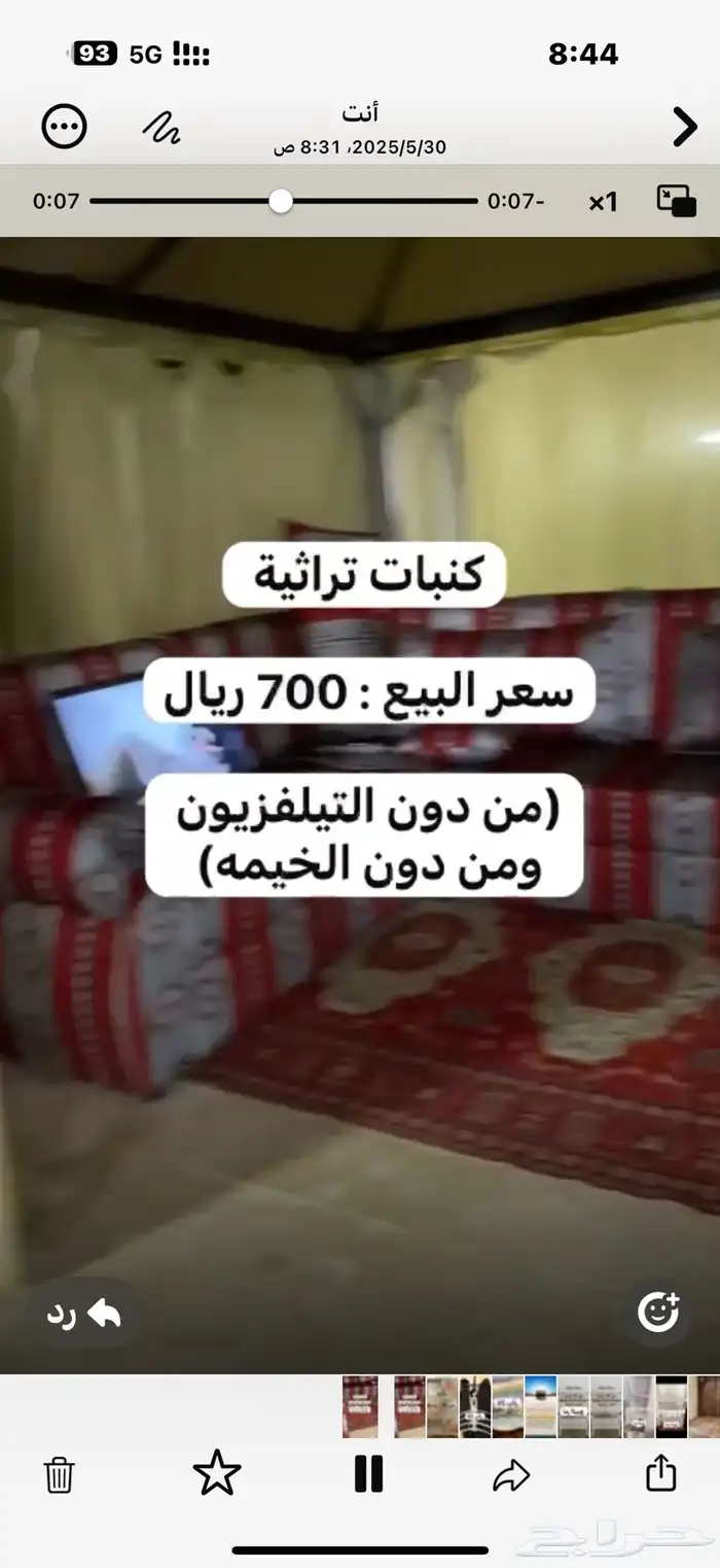 كنبات خارجيه تراثيه سبب البيع عدم الحاجه لها 1