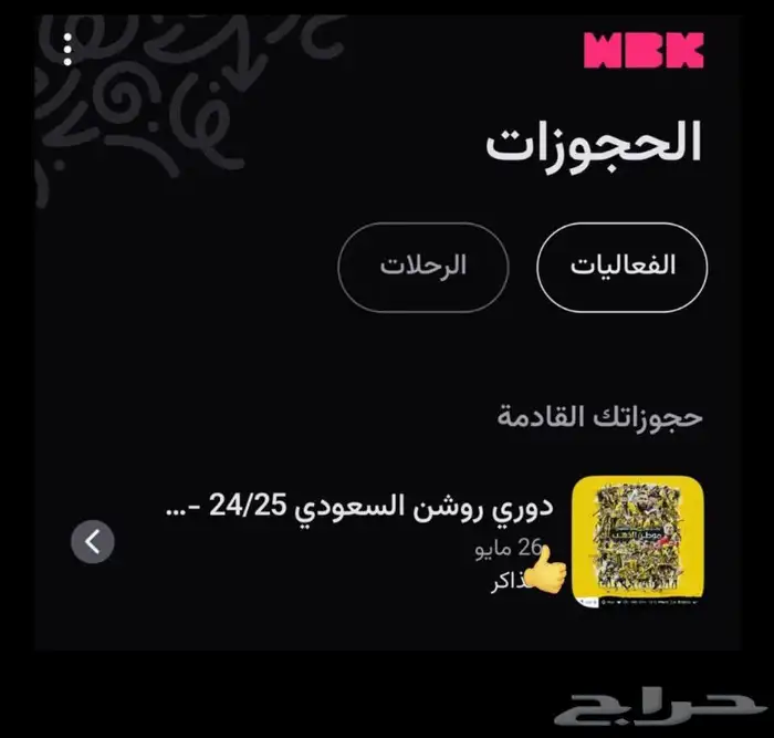 تذاكر 0