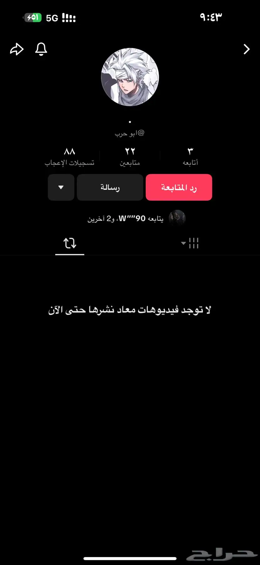 حسابات تيك توك للبيع 0