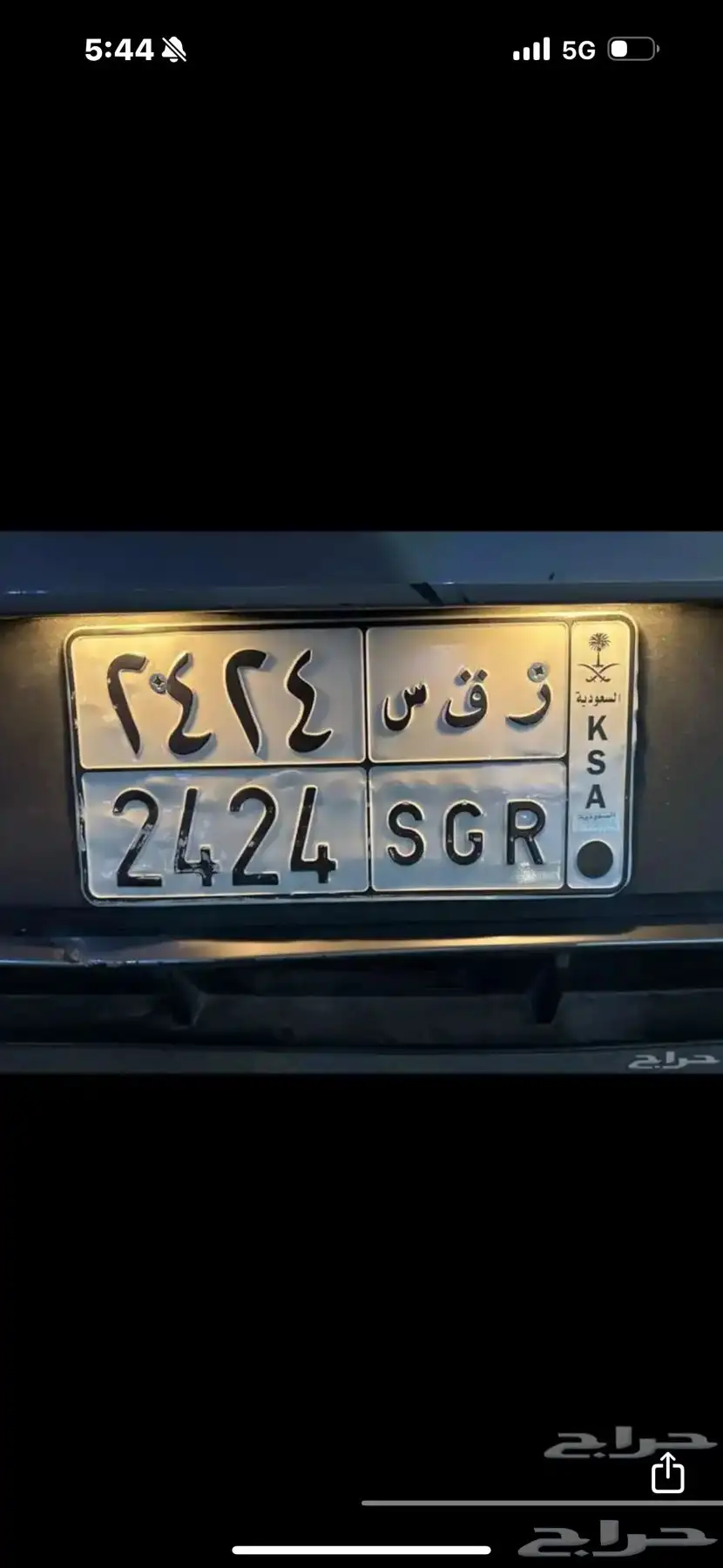 لوحه سياره 2424 0