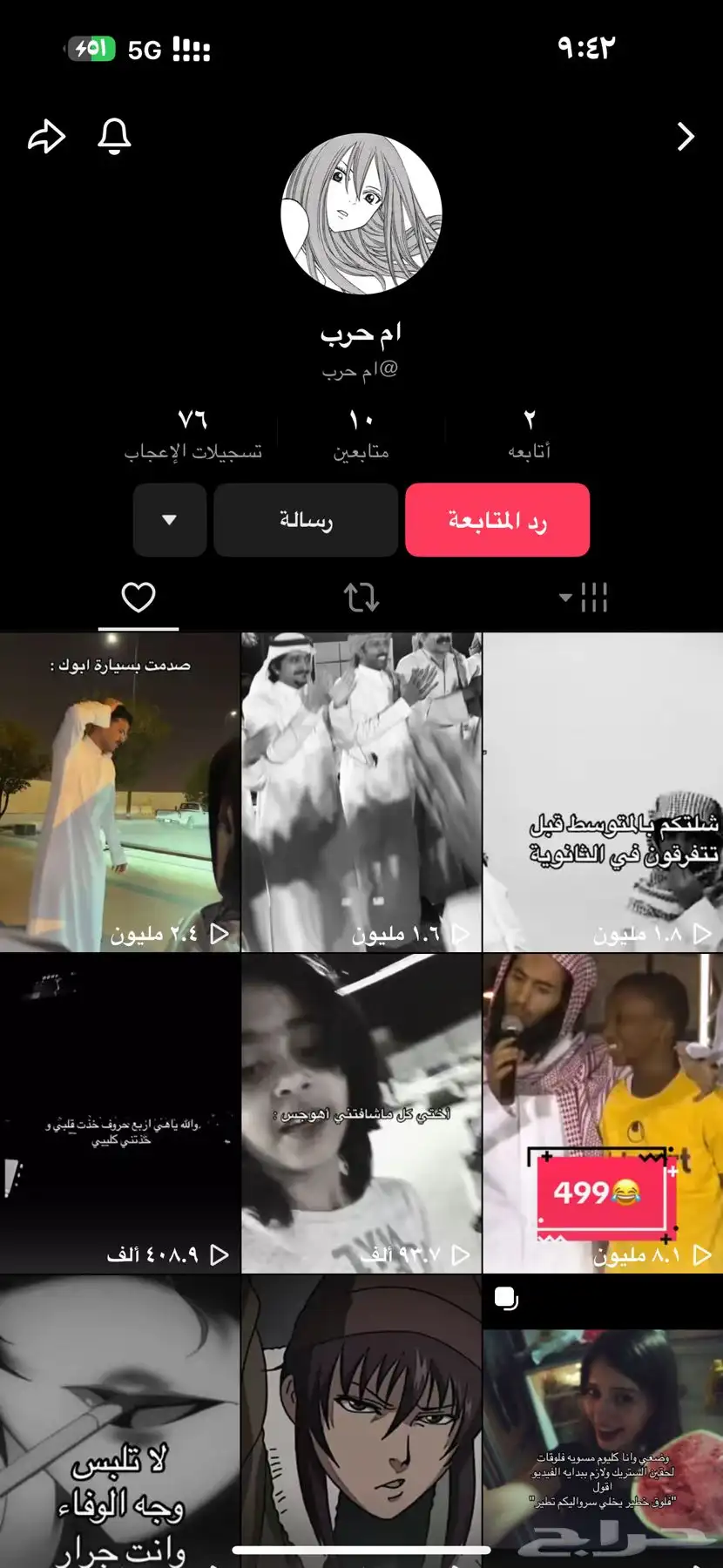 حسابات تيك توك للبيع 1