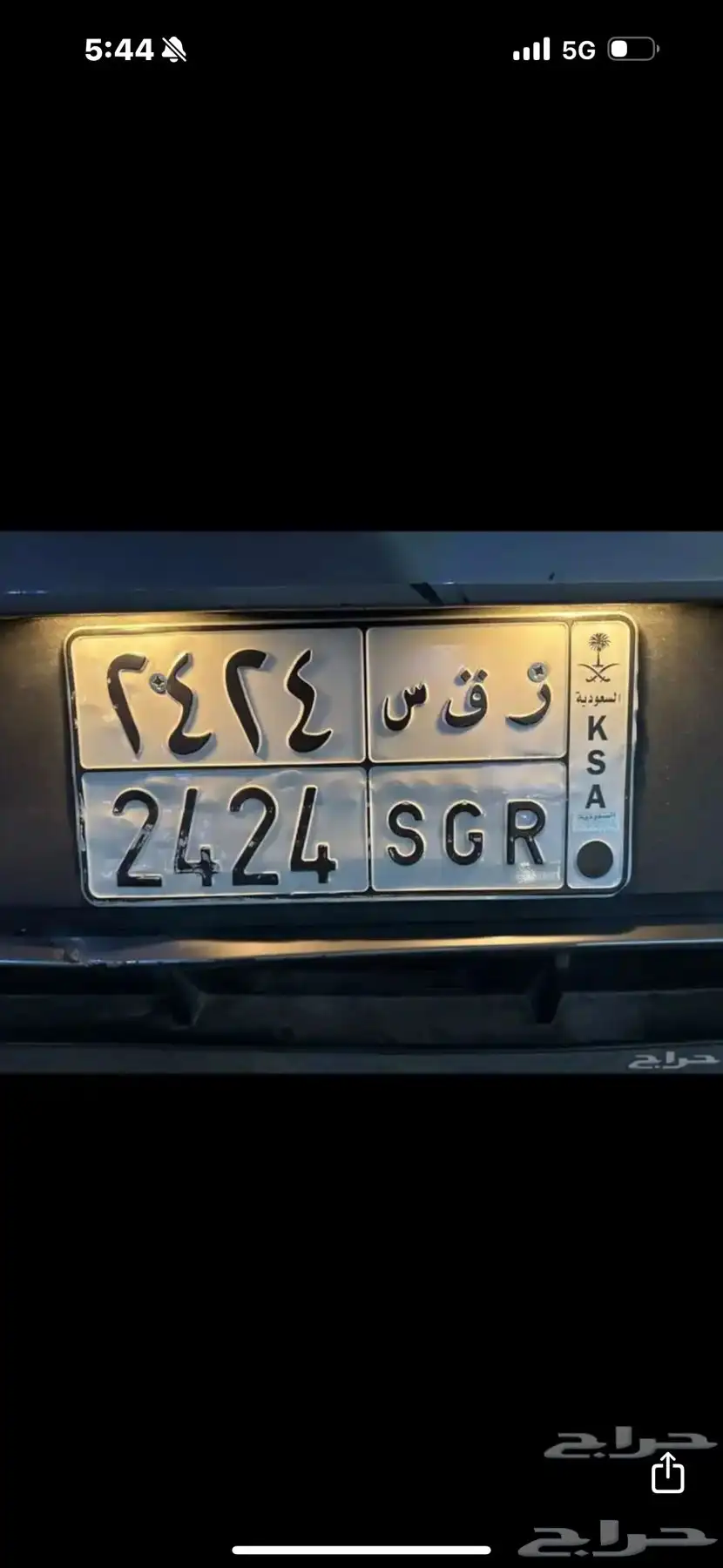 لوحه سياره 2424 1