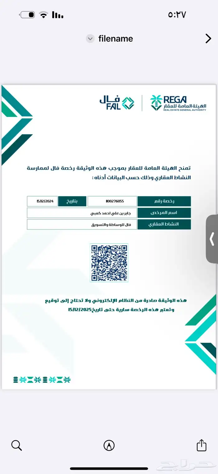 تم التأجير 0