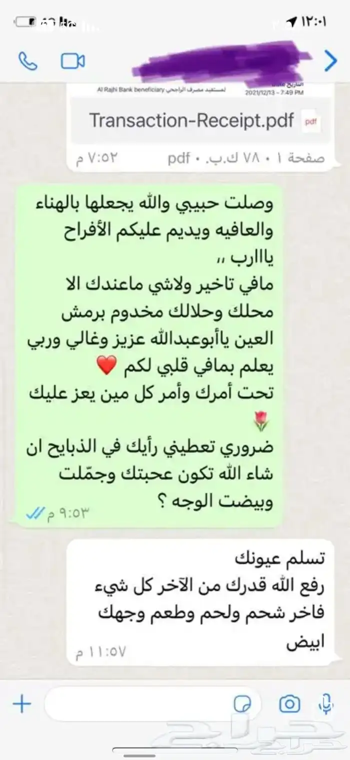 طليان سواكني حمريات جبرة للمناسبات 12