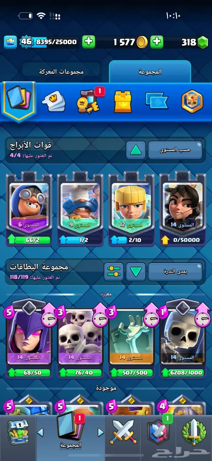 حساب كراش رويال 4