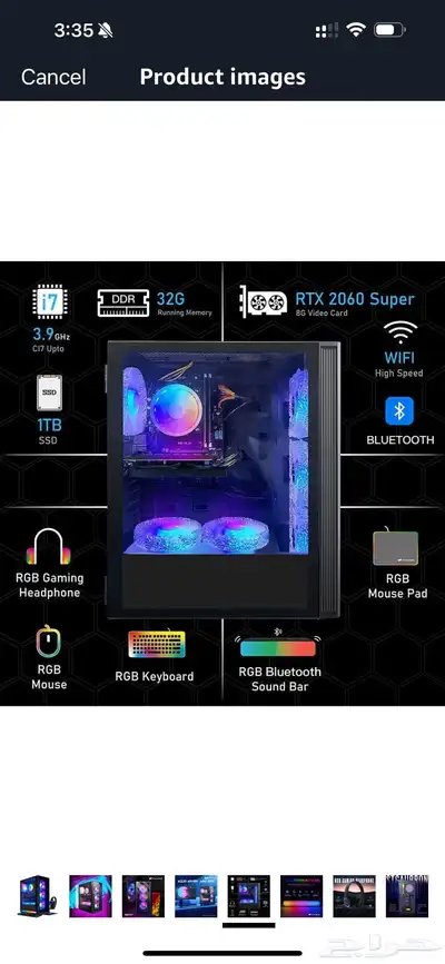 جهاز بي سي للبيع pc 2