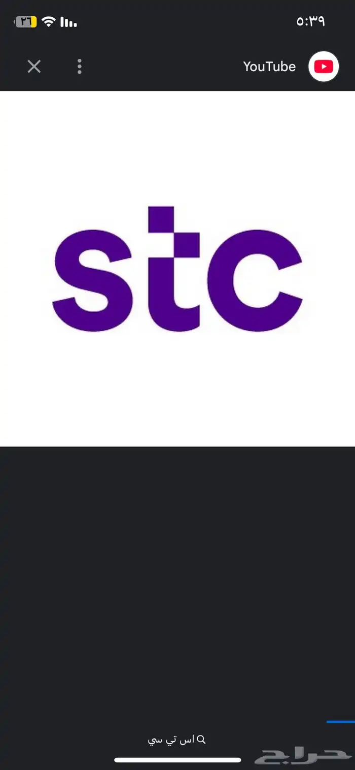 رقم STC مميز055333 0