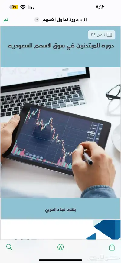 منتجات رقميه عباره عن ملفات bdfللبيع 14