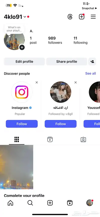 حساب انستا فيه 1000 متابع 0