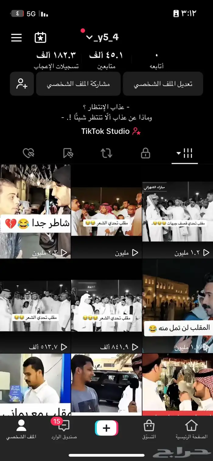 حساب تيك توك 45 الف متفاعل تم البيع 1