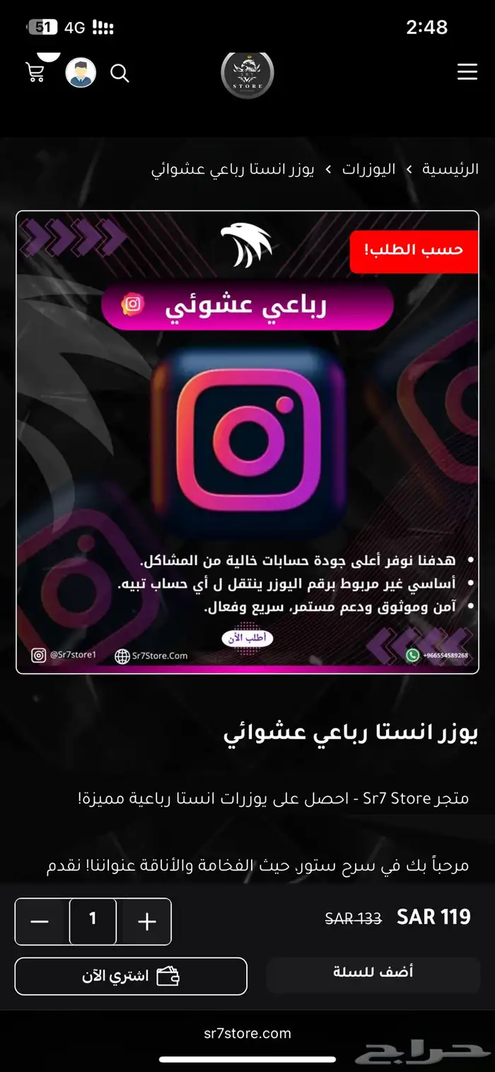 يوزرات انستا رباعية مميزة 0