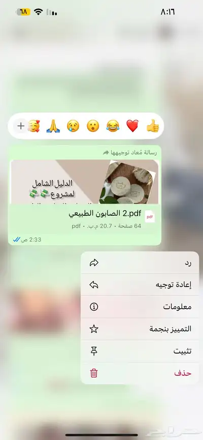 منتجات رقميه عباره عن ملفات bdfللبيع 9