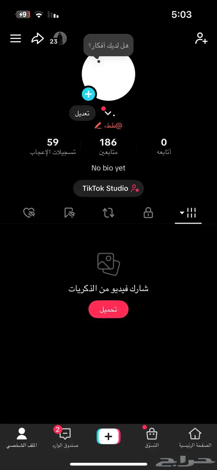 يوزرات تيك توك 2