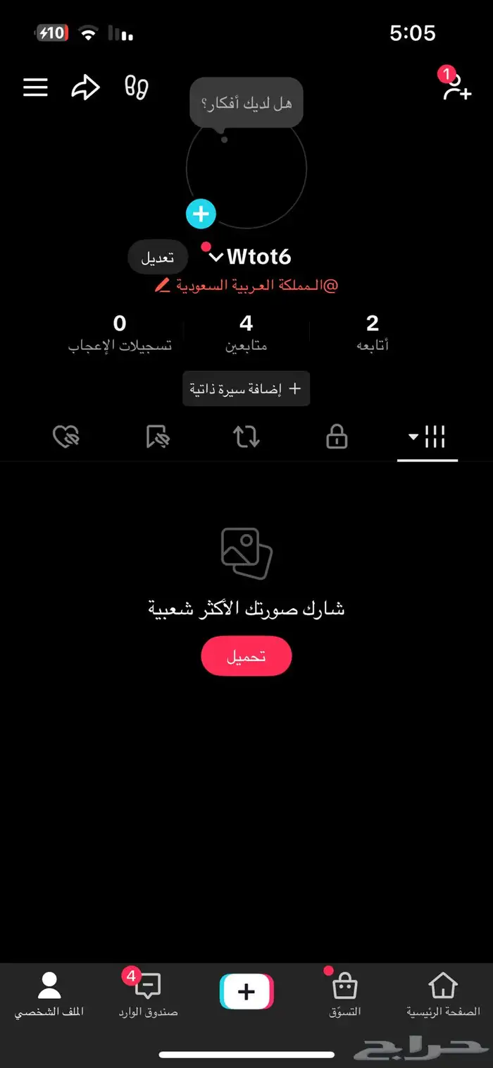 يوزرات تيك توك 1