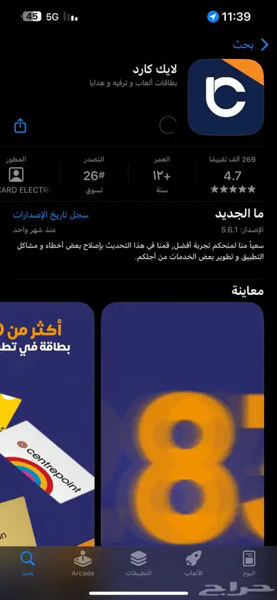 بطاقة ايتونز ب 50 شريتها بالغلط 0
