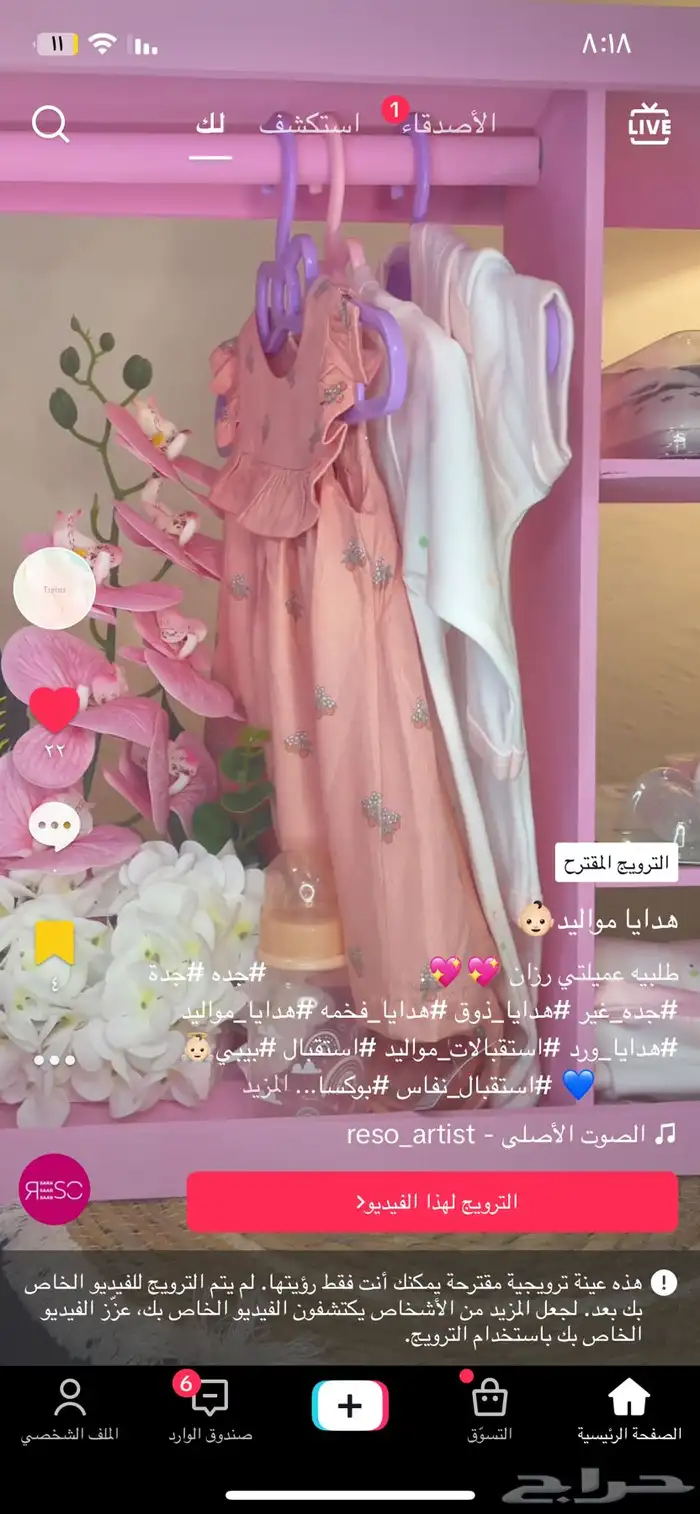 هدايا مواليد 36