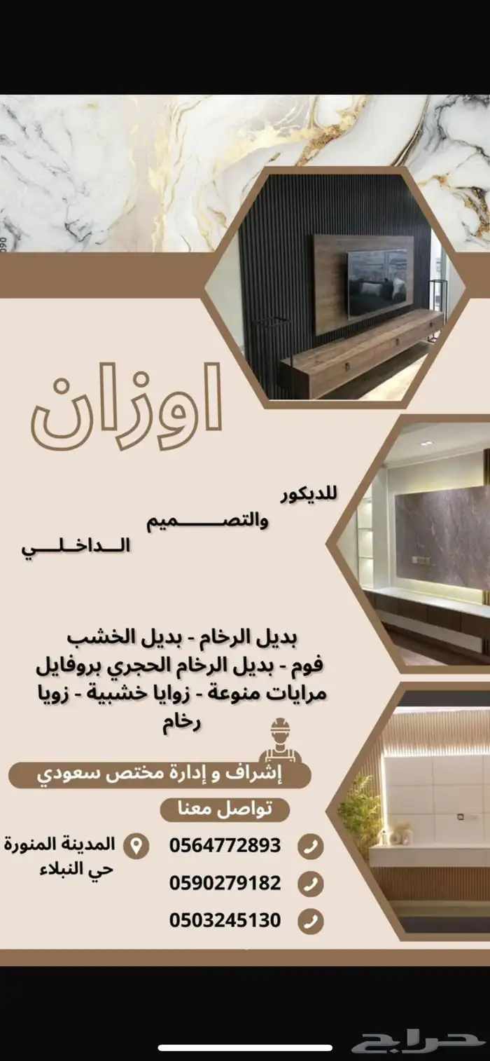 ديكورات داخليه وخارجيه باشراف سعودي 5
