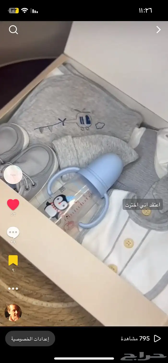 هدايا مواليد 3
