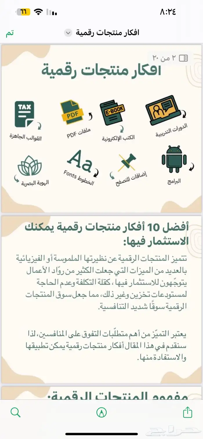 منتجات رقميه عباره عن ملفات bdfللبيع 7