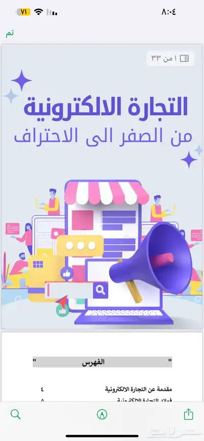 منتجات رقميه عباره عن ملفات bdfللبيع 18