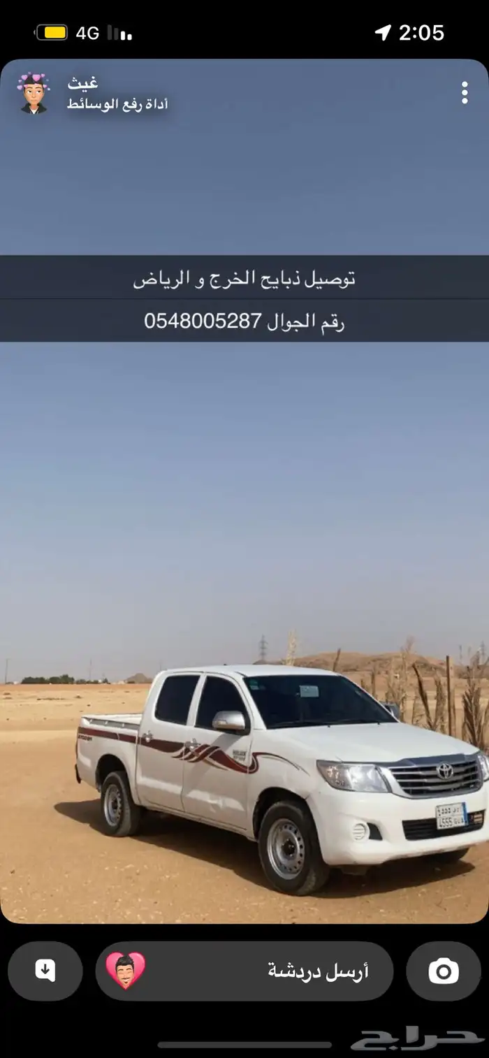 توصيل ذبايح الخرج 0