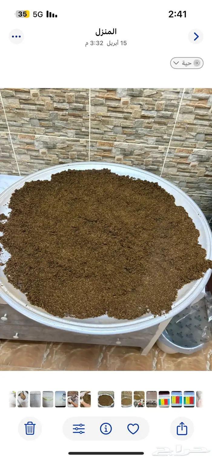 دورة صناعة البخور والمرشات 14