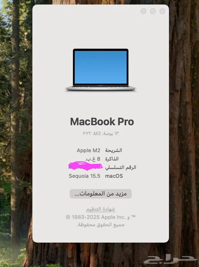 ماك بوك برو ام 2 MacBook Pro m 1