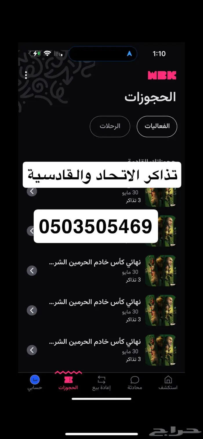 الاتحاد والقادسية متاح الان 0