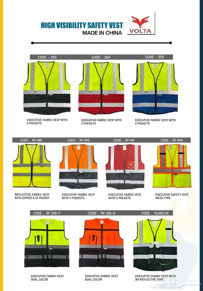 سترة السلامة مع الطباعة - Safety Vests with Printing 8