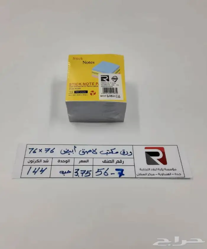 مسار لجميع المستلزمات قرطاسية ادوات مدرسية ومكتبية العاب 29