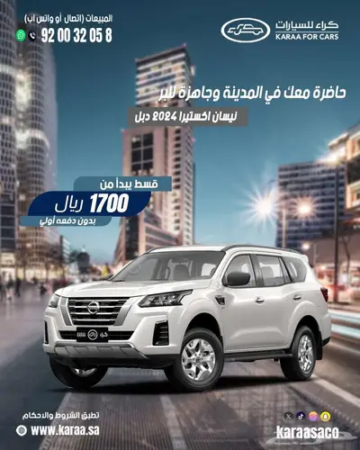 نيسان اكستيرا ستاندر موديل 2024 دبل 0