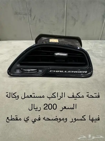 للبيع قطع واكسسوارات دودج 57