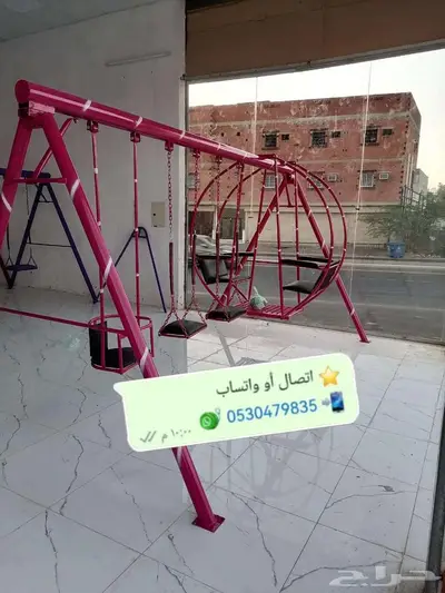 لأولادكم اجمل مراجيح وملاهي للجميع 0