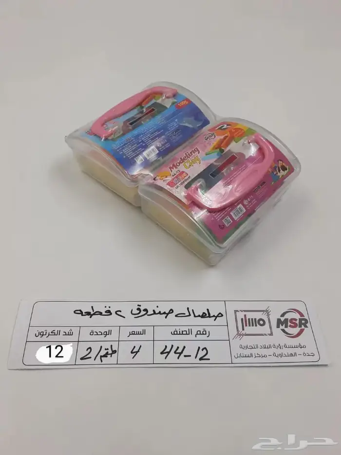 مسار لجميع المستلزمات قرطاسية ادوات مدرسية ومكتبية العاب 11