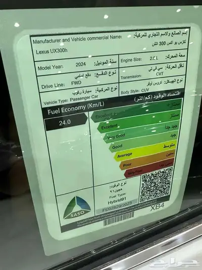 لكزس ux300h موديل 2024 كاش وتقيسط جميع البنوك 6