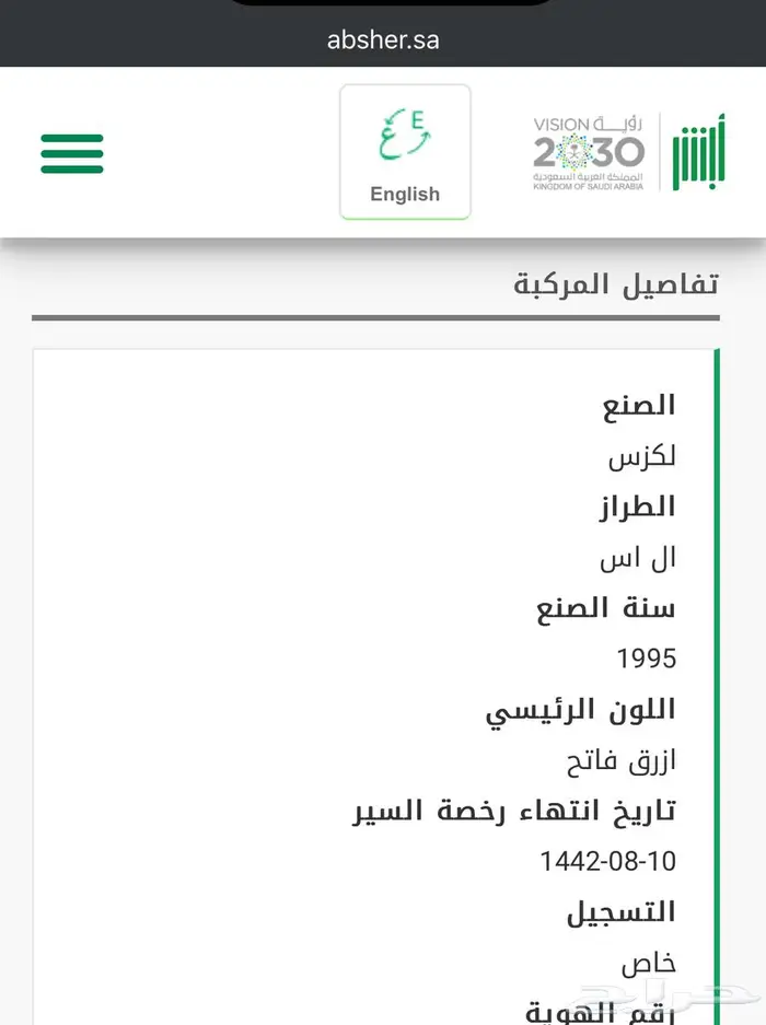 لكزس مديل 95 للبيع تشليح كامل 0