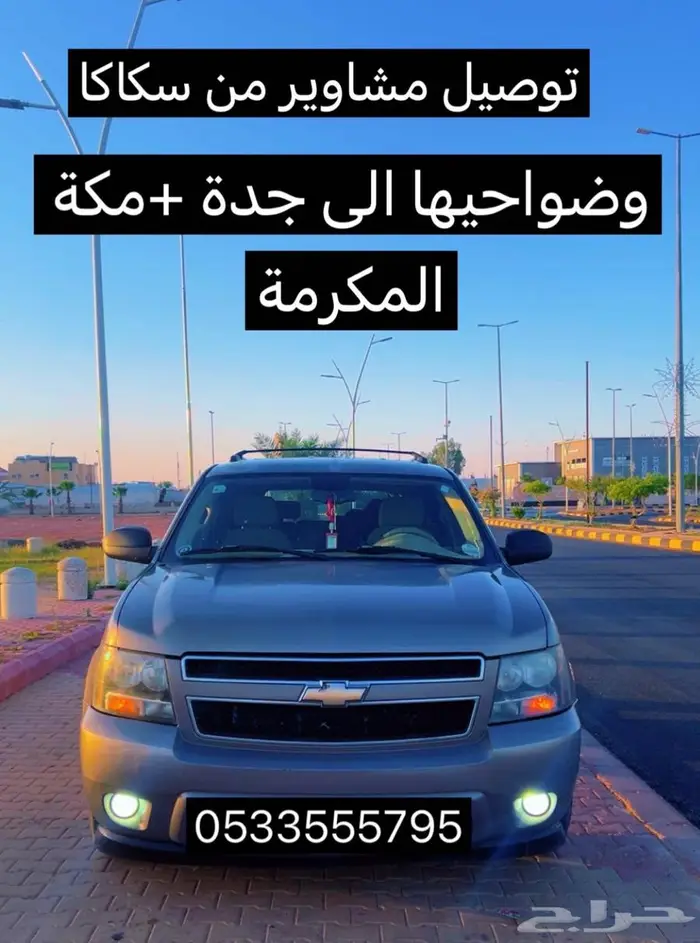 توصيل مشاوير 0