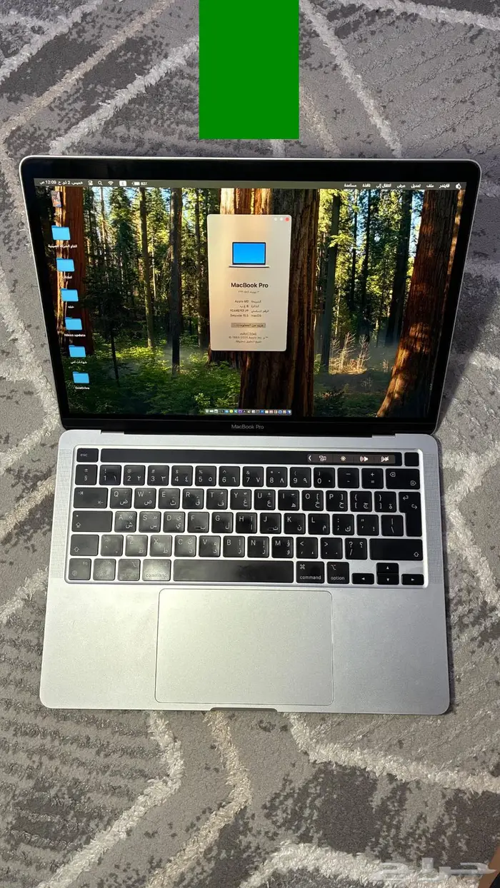 ماك بوك برو ام 2 MacBook Pro m 0