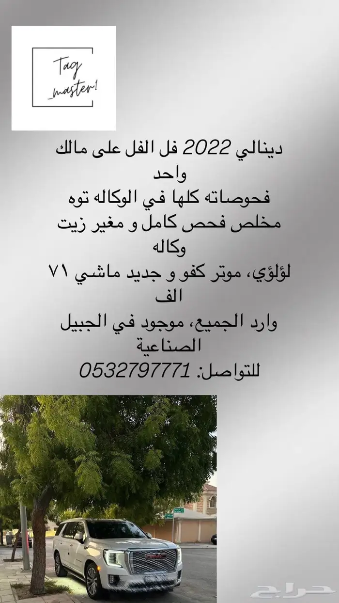 دينالي شبه جديد مالك اول 0