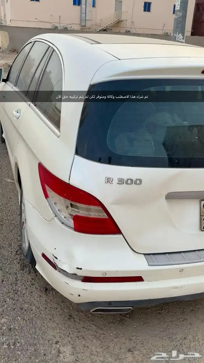 Mercedes مرسيدس R300 4