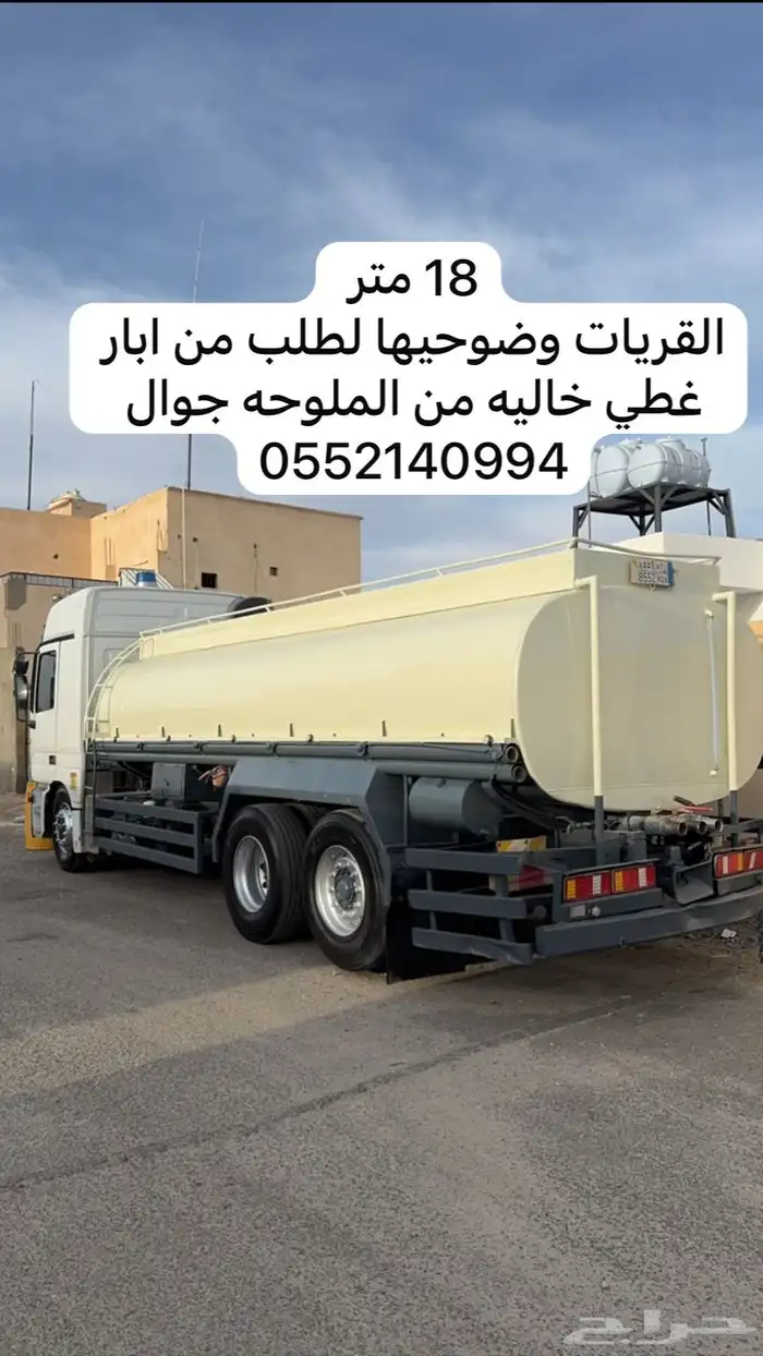 وايت ماء 18 متر 0