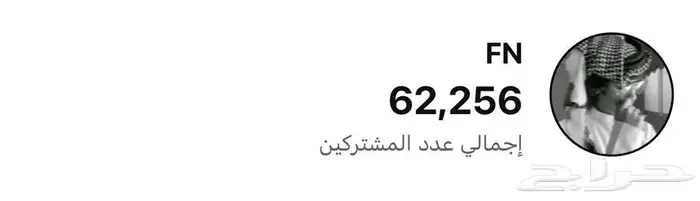 قناة لا البيع مستعجل 0