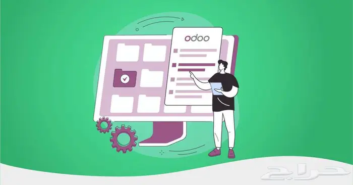 برنامج Odoo 0