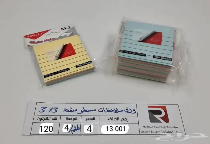 مسار لجميع المستلزمات قرطاسية ادوات مدرسية ومكتبية العاب 28