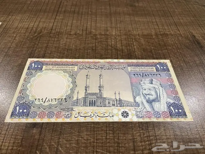 (تم البيع)طقم سعودي ورقي عهد الملك خالد 3