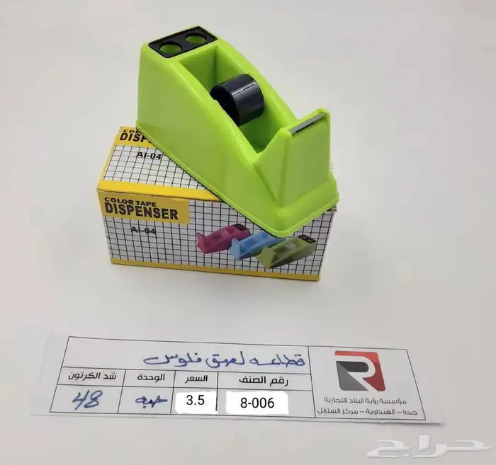 مسار لجميع المستلزمات قرطاسية ادوات مدرسية ومكتبية العاب 26