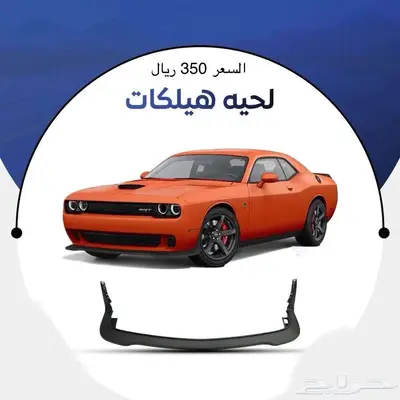 للبيع قطع واكسسوارات دودج 9