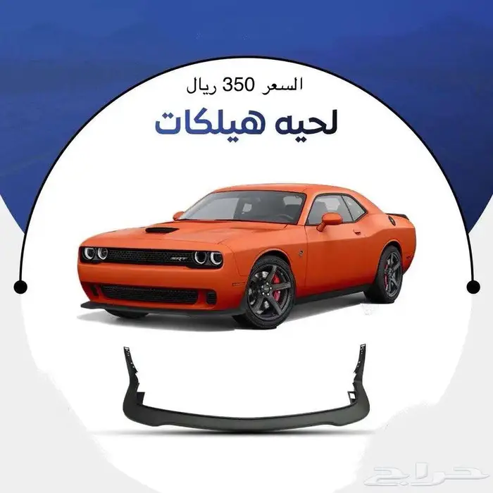 للبيع قطع واكسسوارات دودج 9